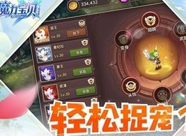 魔力宝贝手机版封印卡怎么得 魔力宝贝手机版封印卡如何获得