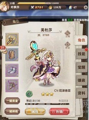 苍之纪元角色id绑定失败怎么解决 苍之纪元角色id绑定失败怎样设置