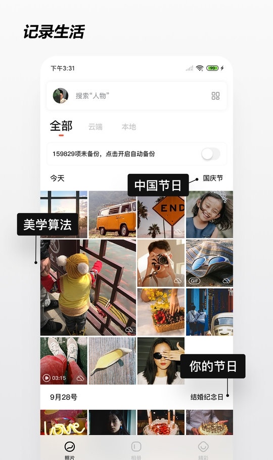 米橙相册