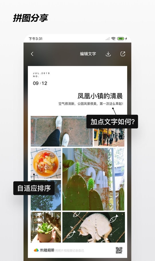 米橙相册