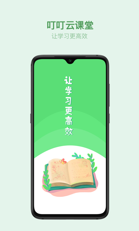 赛丁学院