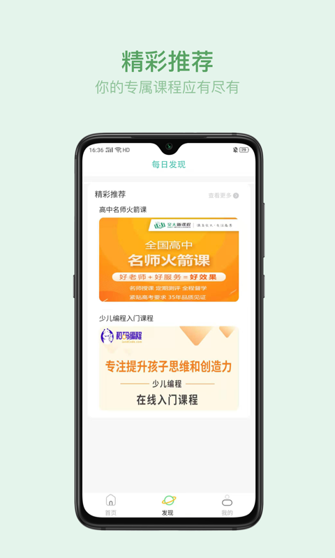 赛丁学院