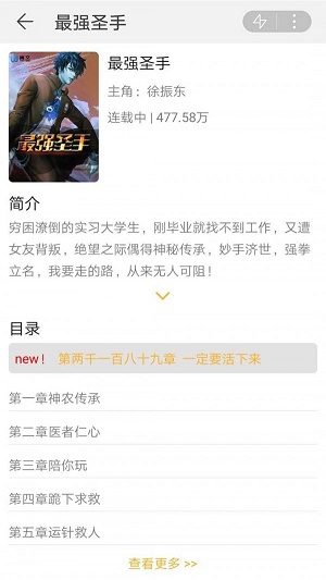 橙子小说app