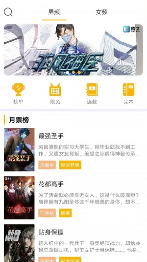 橙子小说app