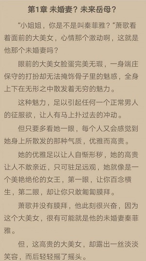 橙子小说app