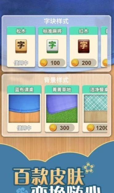 汉字达人
