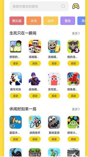 曼曼玩免费