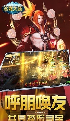 冰霜大陆