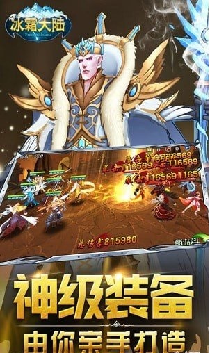 冰霜大陆