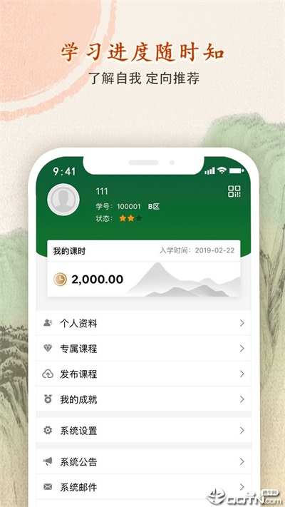 学商时代