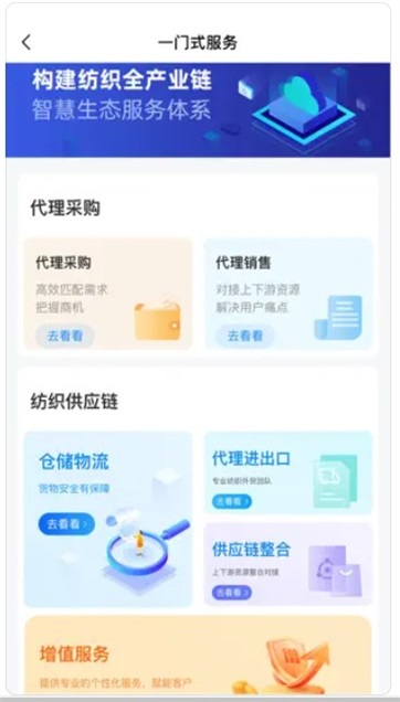 中恒e纺
