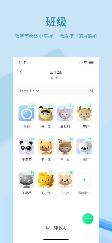品格精灵