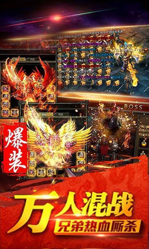 MIR传奇
