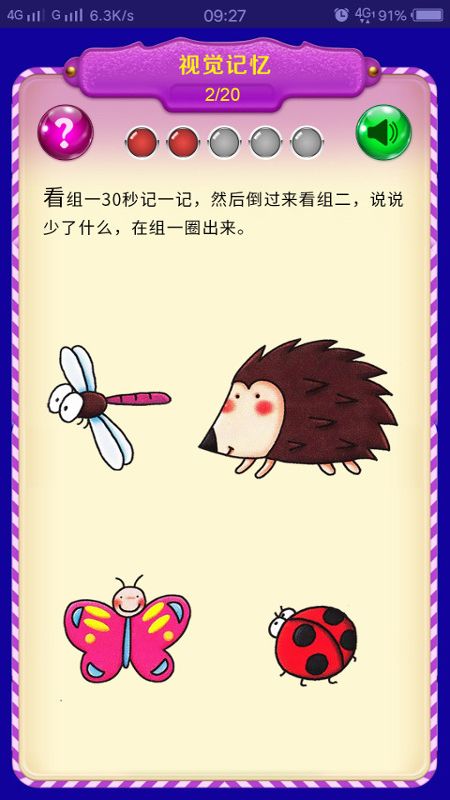 左思右想