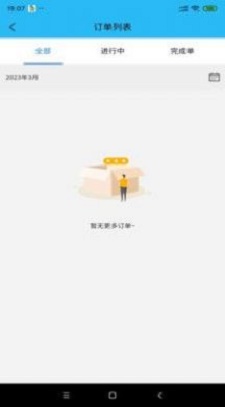 小胖跑腿跑男端
