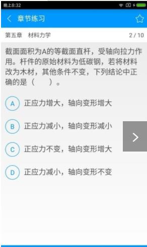 注册化工工程师备考宝典