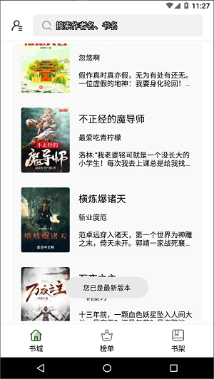 书芽纯净版