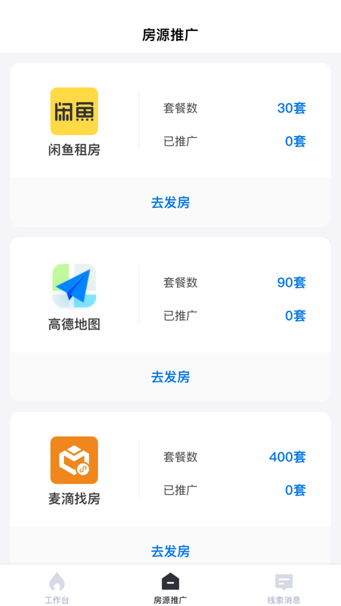 麦滴流量版