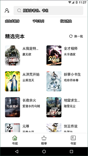 书芽纯净版