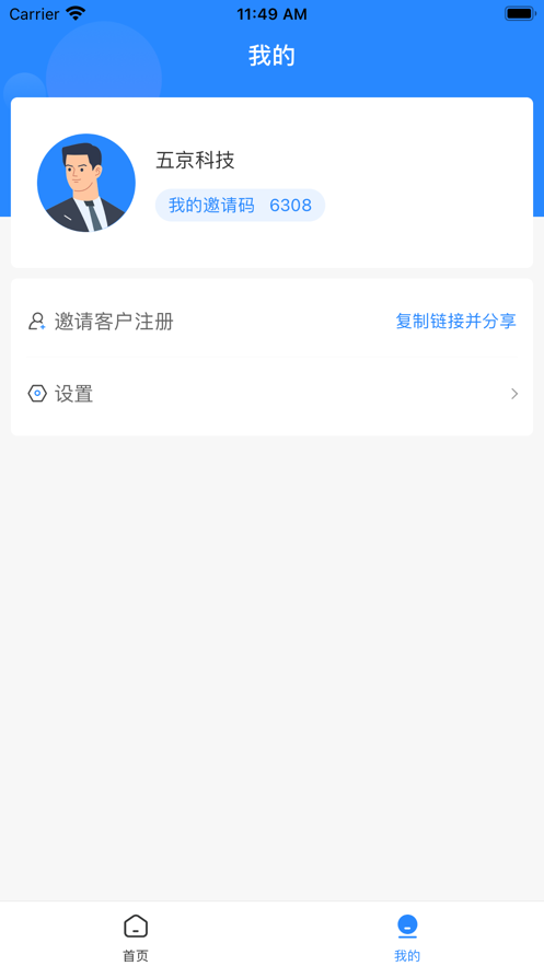 五京CRM