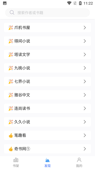 冰川小说无广告