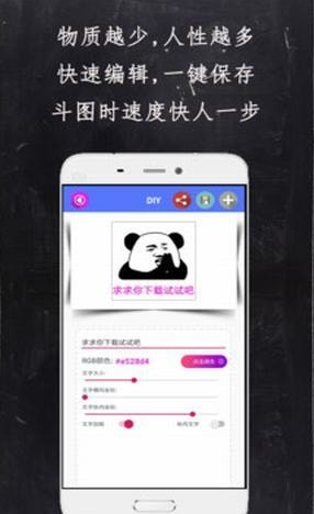 DIY表情包