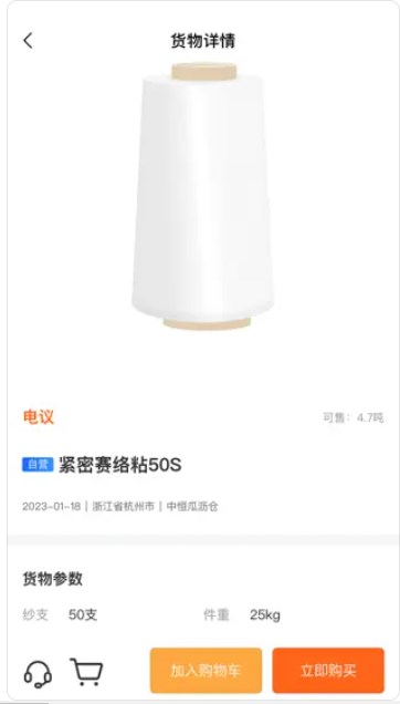 中恒e纺