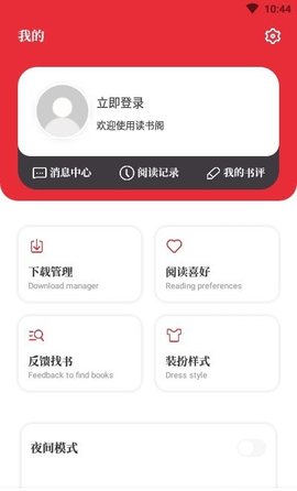 读书阁老版