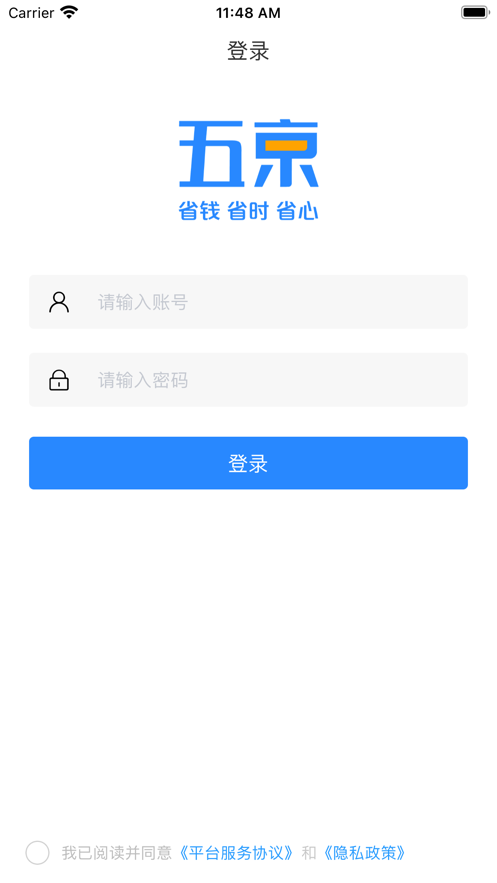 五京CRM