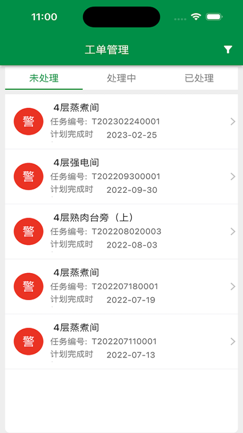 综合运维