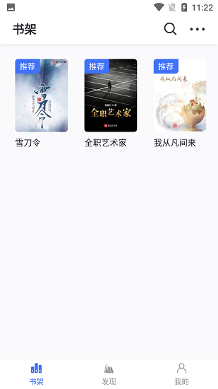 冰川小说无广告