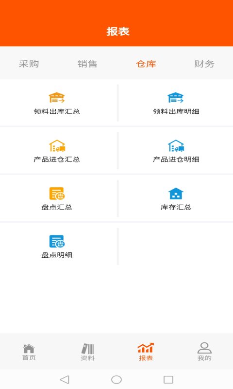 泓软进销存