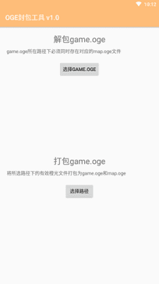 oge封包工具