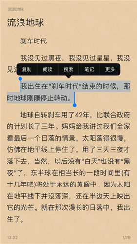 香色闺阁书源