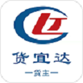 货宜达货主
