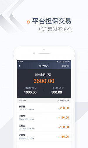 师傅到了