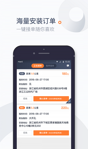 师傅到了