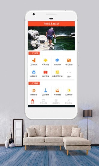 永泰宝