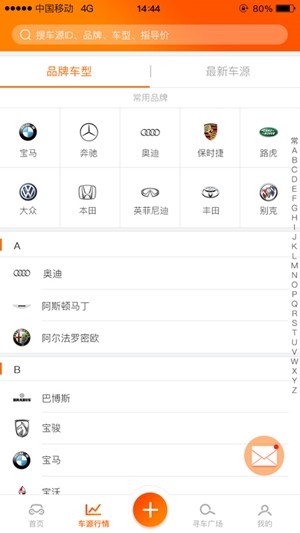 链链好车