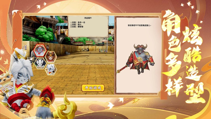 决战大梦西游