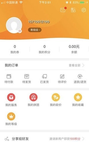 和家便利店