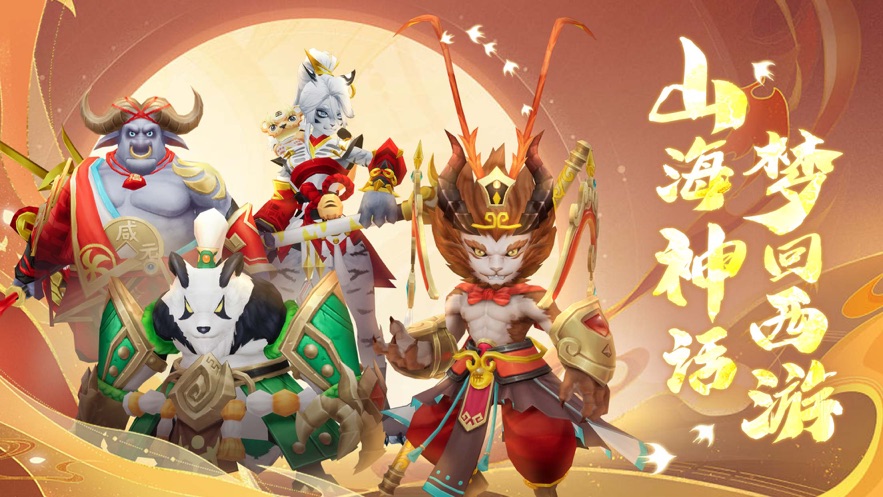 决战大梦西游