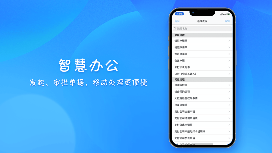 盈美信科OA