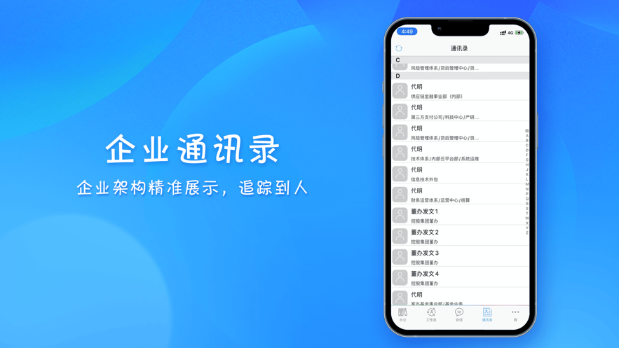 盈美信科OA