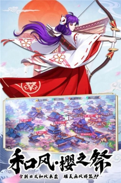 鬼灭传说