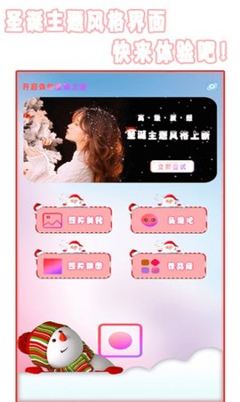 全能美颜自拍相机