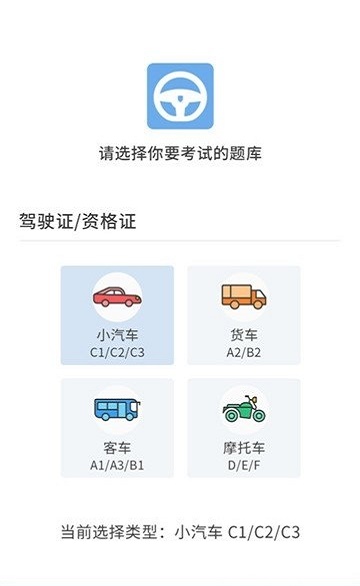 考拉驾考题库