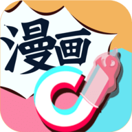 抖阴漫画轻量版
