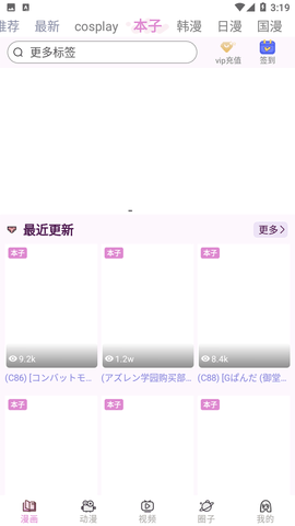 抖阴漫画轻量版