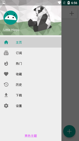 ehviewer白色版中文